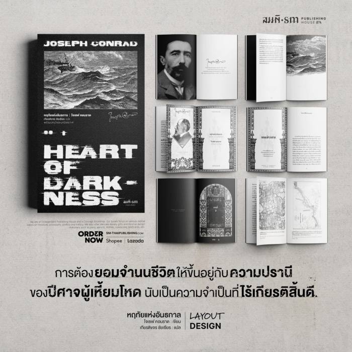 Pandangan kritis Heart of Darkness terhadap sistem internasional yang ambruk